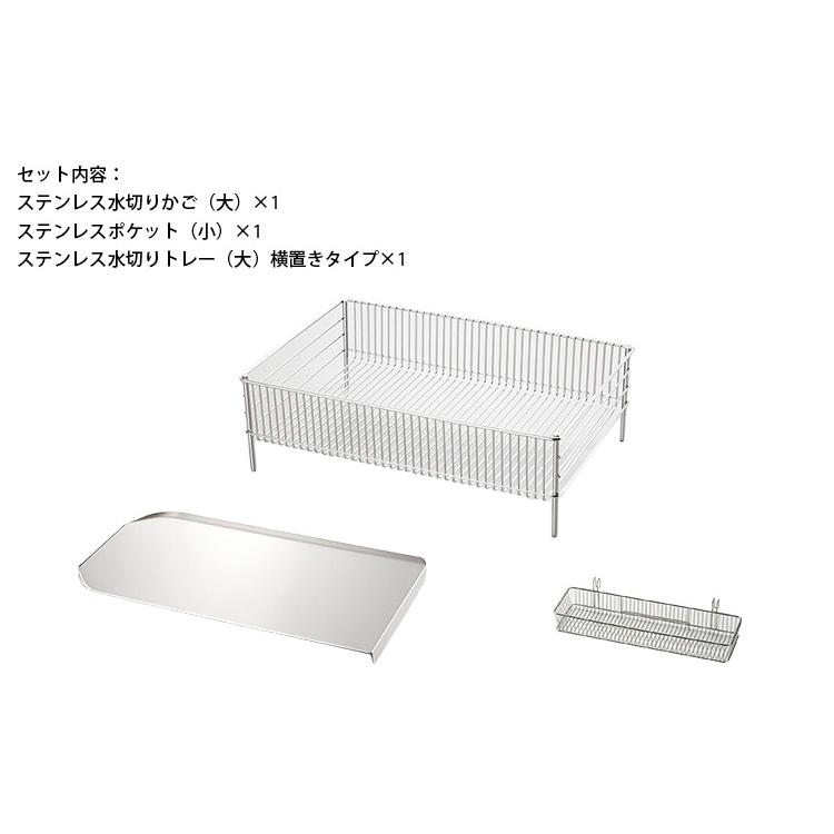 la base 水切りかご 大 3点 セット 横置き ラバーゼ : SmartKitchen