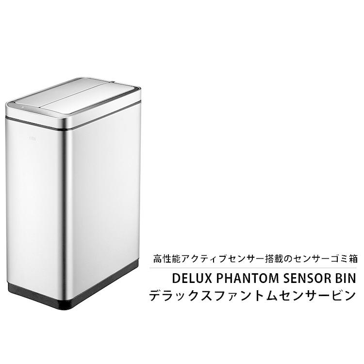 EKO DELUX PHANTOM センサービン 45L ステンレス ダストボックス