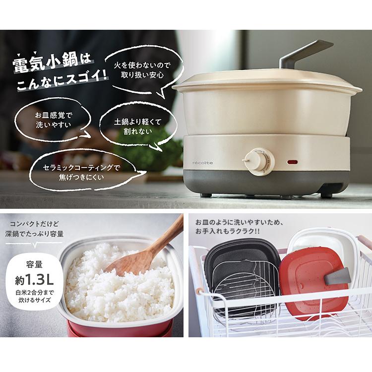 recolte ポットデュオ キャレ 卓上電気小鍋 1.3L レコルト recolte ポットデュオ キャレ 卓上電気小鍋 1.3L レコルト