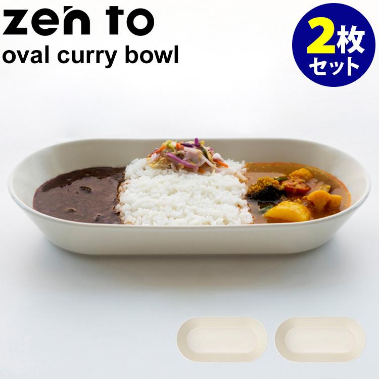 NIGO CURRY UP カリーアップ POP-UP限定 プレート カレー皿 NIGO CURRY UP カリーアップ POP-UP限定 プレート カレー皿 ニゴー