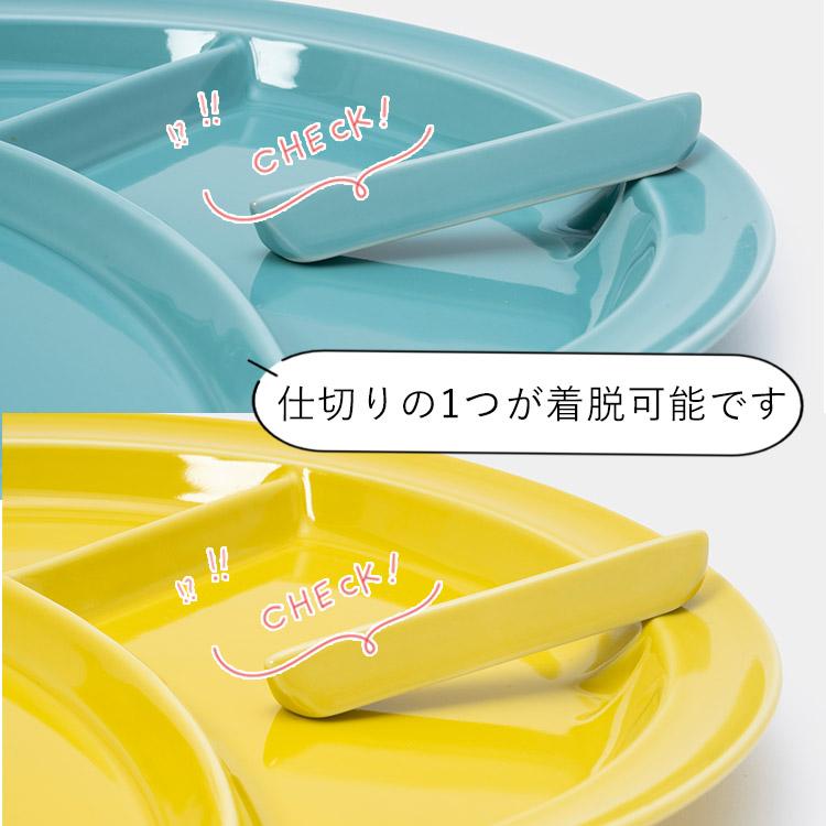 zen to カレー皿 仕切りが取れるカレー皿 2枚セット(仕切りが取れる
