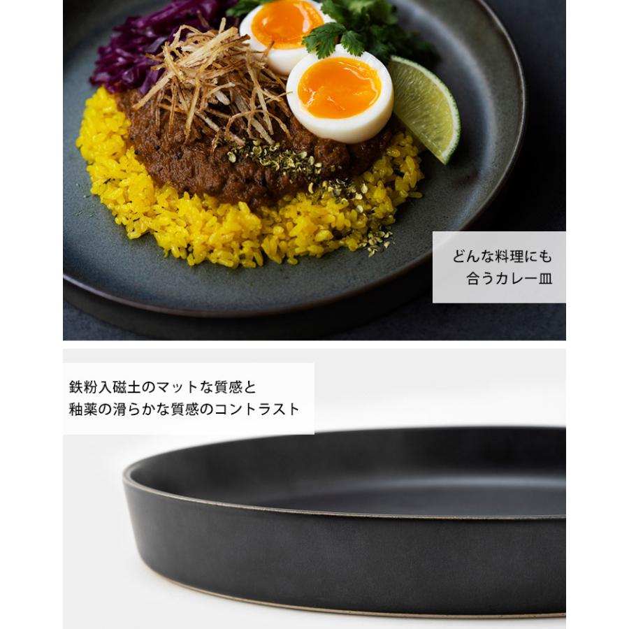 zen to カレー皿 plate 245 選べる2枚セット 磁気 吉田 愛 ゼント