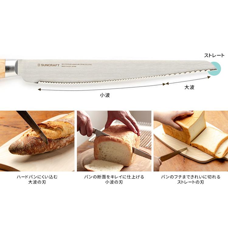 予約：5〜6か月 SUNCRAFT パン切りナイフ「せせらぎ」 刃渡り21cm サンクラフト｜smart-kitchen｜02