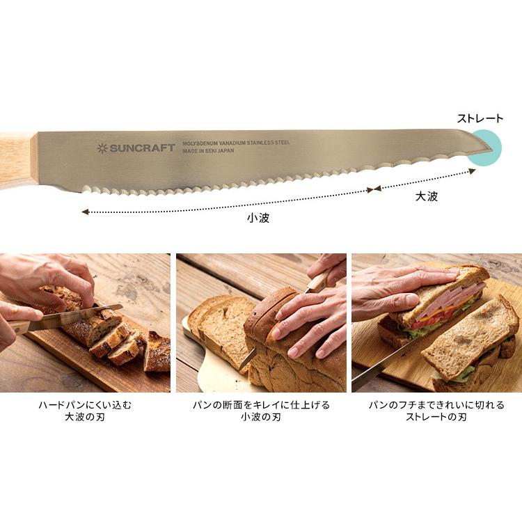 予約）累計3500本突破！ SUNCRAFT パン切りナイフ「せせらぎ」 刃渡り