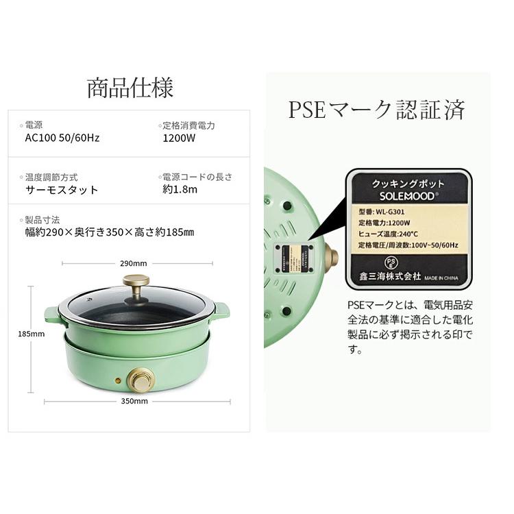 SOLEMOOD クッキングポット 3種プレート付 電気鍋 ホット SOLEMOOD クッキングポット 3種プレート付 電気鍋 ホット