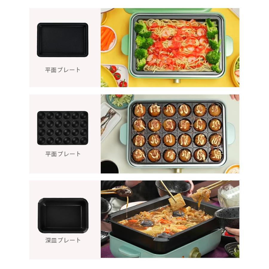 SOLEMOOD ホットプレート 3種プレート付 ミニ 電気鍋 ホットプレート たこ焼きプレート ソーレモード｜smart-kitchen｜07