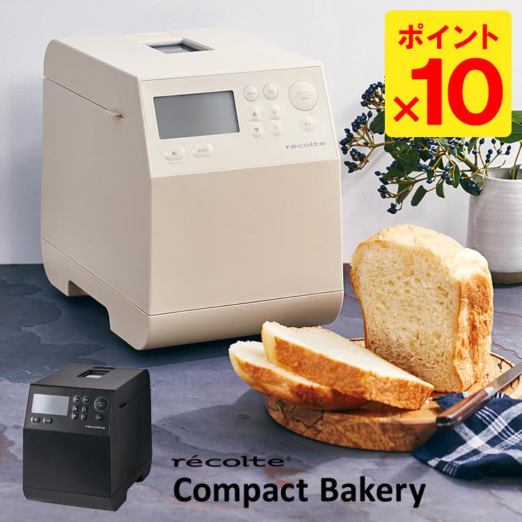 recolte　コンパクトベーカリー　レコルト　Compact　Bakery　P10倍（ZK）