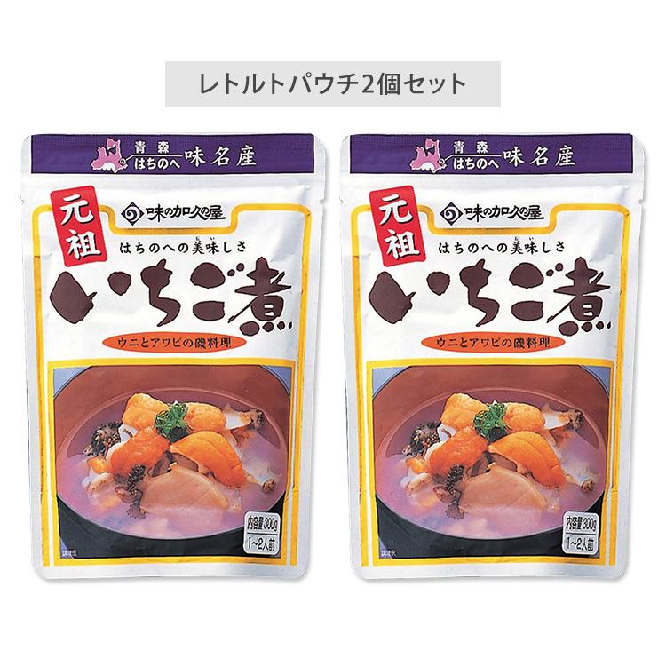 レトルト元祖いちご煮 2個セット 味の加久の屋 レトルトパウチ ウニ アワビ メール便無料 食品A(DM) 海外×｜smart-kitchen｜03