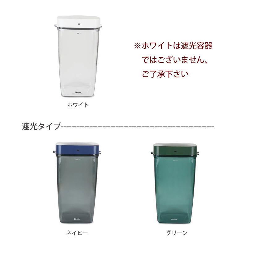 セーロブ 自動真空キャニスター スクエアタイプ 4L 遮光カラー KOUT