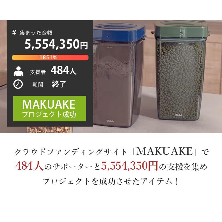 セーロブ 自動真空キャニスター スクエアタイプ 4L 遮光カラー KOUT