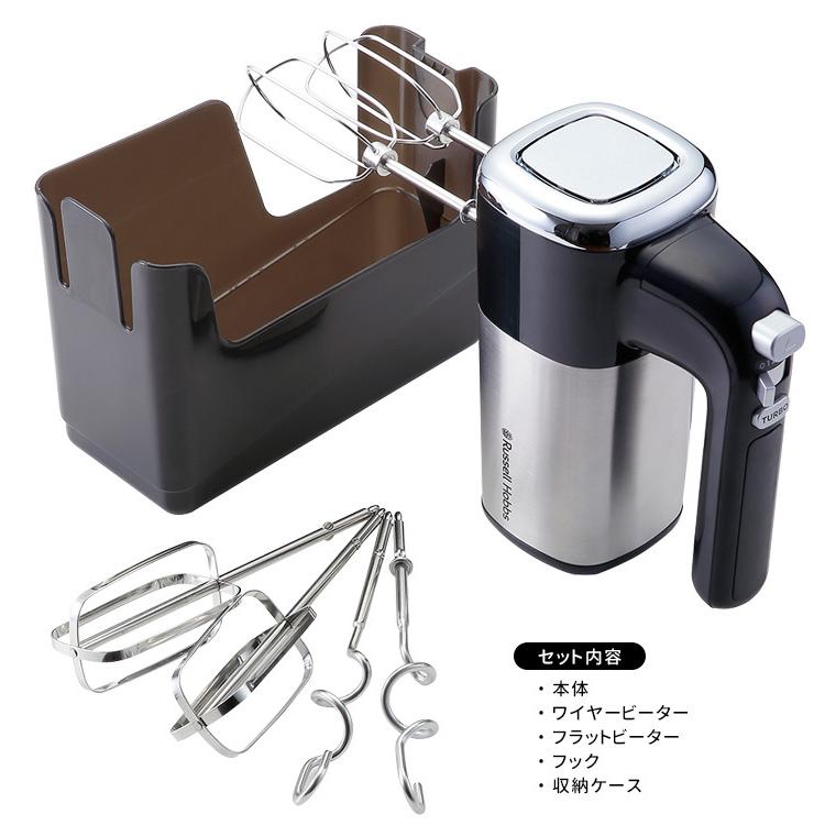 RUSSELL HOBBS（ラッセルホブス） ベーシックハンドミキサー 2500JP