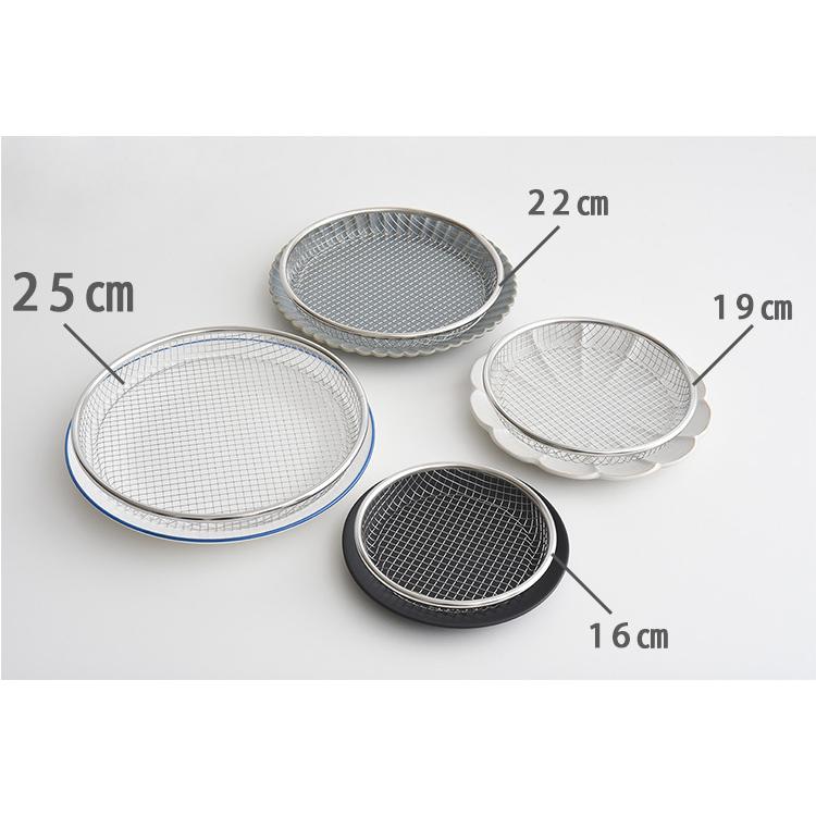 逸品物創 お皿のざる 2点セット 25cm アーネスト お取寄せ P2倍(ZK)|smart-kitchen|03