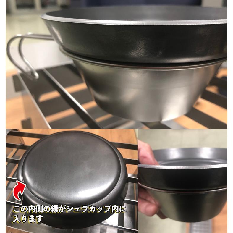 over north ロックパン SC シェラカップの蓋鉄板 アウトドア ソロ