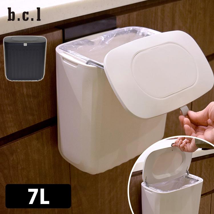 bcl フリップダストボックス 7L ゴミ箱 ドアフックがけ 両面テープ