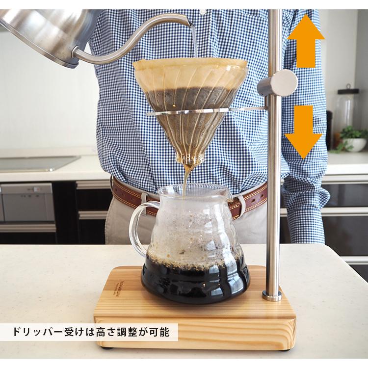 珈琲豆おまけ付 U＋RooLee ドリップスタンド 高さ調整 コーヒー