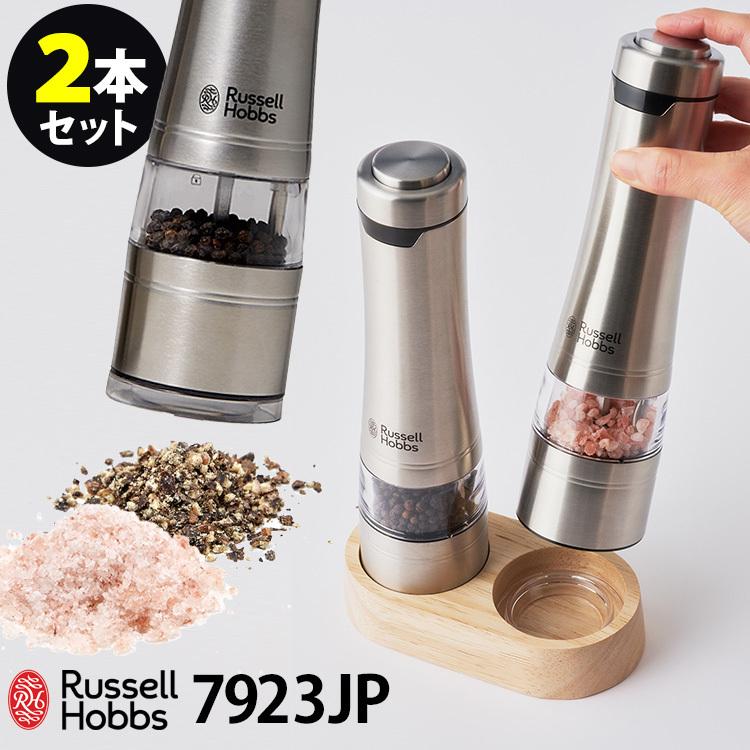 Russell Hobbs 電動ミル ソルト&ペッパー ウッドスタンド Russell Hobbs 電動ミル ソルト&ペッパー ウッドスタンド