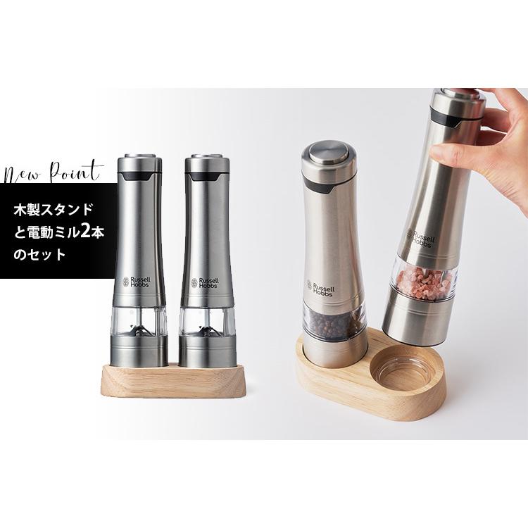 Russell Hobbs 電動ミル ソルト&ペッパー ウッドスタンド Russell Hobbs 電動ミル ソルト&ペッパー ウッドスタンド