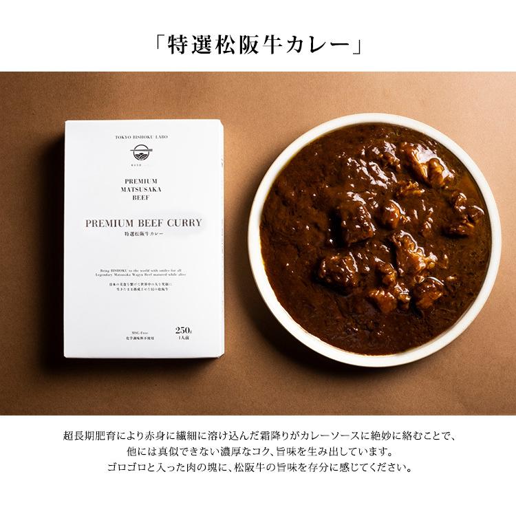 東京美食Labo カレー 食べ比べ 5種セット レトルトカレー  食品A(DM)｜smart-kitchen｜04