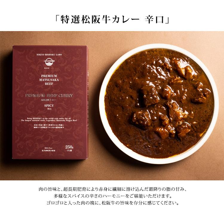 東京美食Labo カレー 食べ比べ 5種セット レトルトカレー  食品A(DM)｜smart-kitchen｜06