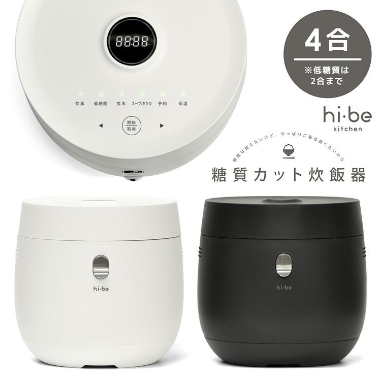 hi−be 糖質カット炊飯器 4合炊き(低糖質は2合まで) VS−HI02BE P7倍(ZK) :S10010198:SmartKitchen - 通販 - Yahoo!ショッピング hi−be 糖質カット炊飯器 4合炊き(低糖質は2合まで) VS−HI02BE P7倍(ZK) :S10010198:SmartKitchen - 通販 - Yahoo!ショッピング