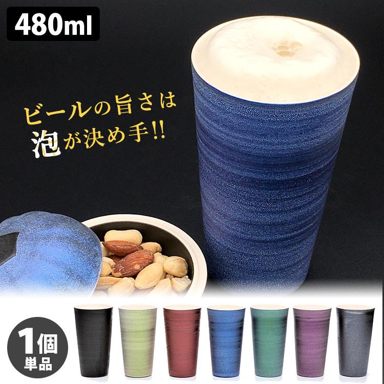 有田焼 甲冑タンブラー 大 480ml（単品） 偏光雲母 ナノテク表面加工 