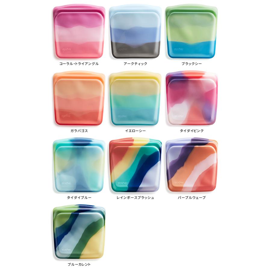 スタッシャー シリコーンバッグ EZサンドイッチ Mサイズ 選べる4個