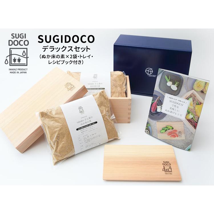 予約）SUGIDOCO すぎドコ デラックスセット（ぬか床の素×2袋・トレイ
