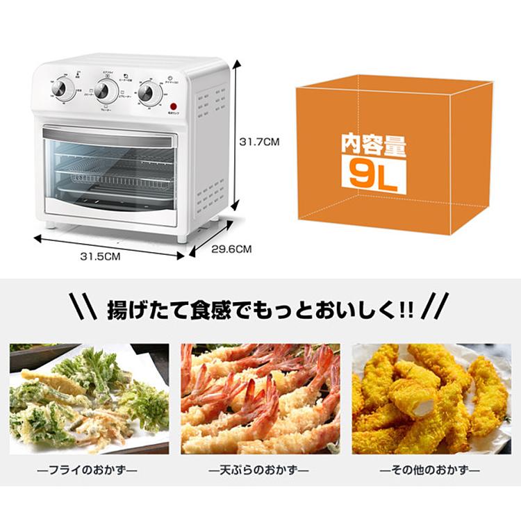 AONCIA ノンフライオーブントースター 9L 簡単操作 ノンフライトースター アオンシア｜smart-kitchen｜03