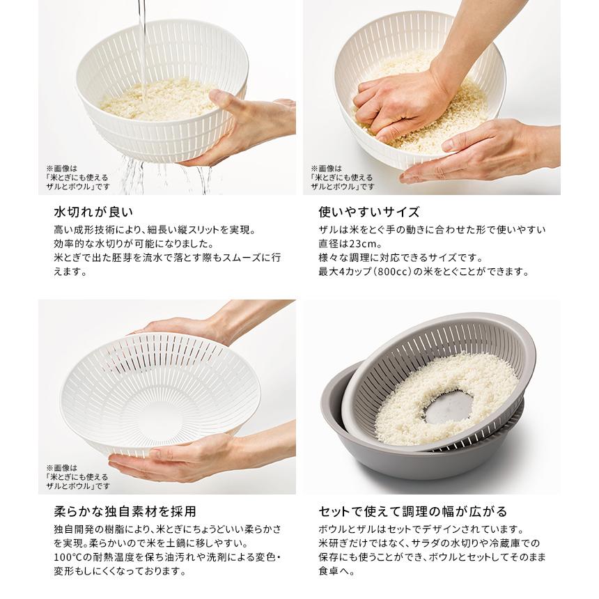 Like-it（ライクイット） 米とぎにも使えるザルとボウル 浅型＋