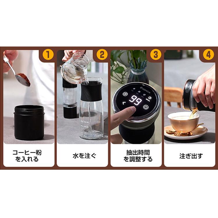 AONCIA 充電式の水出しポット 600ml 電気式 コールドブリュー 水出し アイスコーヒー アイスティー アオンシア  海外×｜smart-kitchen｜06