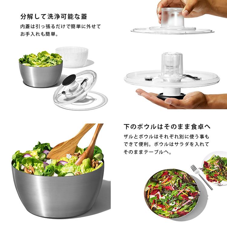 OXO（オクソー） ステンレスサラダスピナー（プッシュ式 ザル ボウル