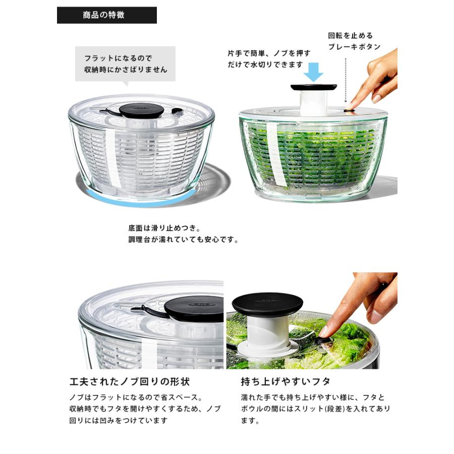OXO（オクソー） ガラスサラダスピナー 11262700 : SmartKitchen