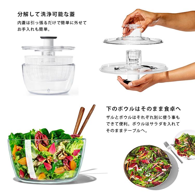 ２種セットOXO ガラスサラダスピナー大　美品　ステンレスサラダスピナー大 OXO（オクソー） ガラスサラダスピナー 11262700 : SmartKitchen