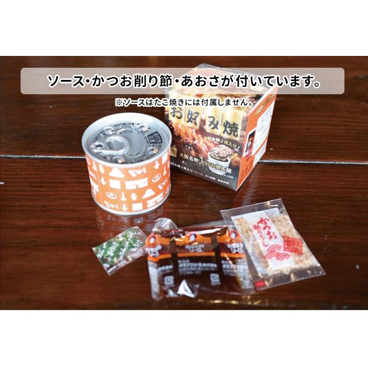 お好み焼+たこ焼き缶詰 4個セット (2種×各2) かつお削り節 お好み焼+たこ焼き缶詰 4個セット (2種×各2) かつお削り節