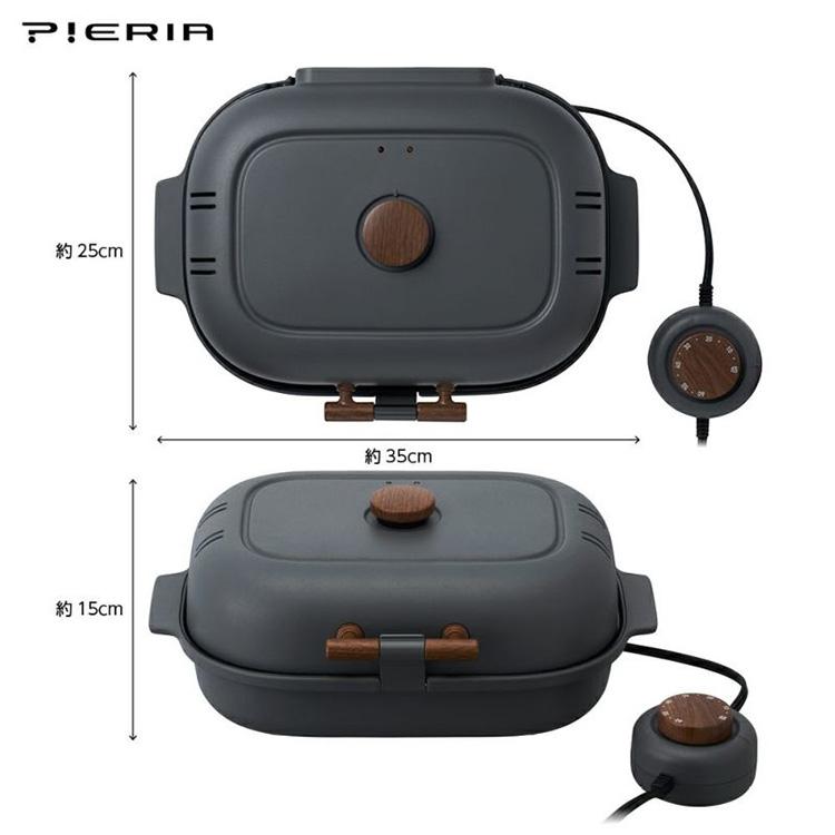 Pieria PIERIA 焼き芋メーカー タイマー付き 平面プレート付き WFX