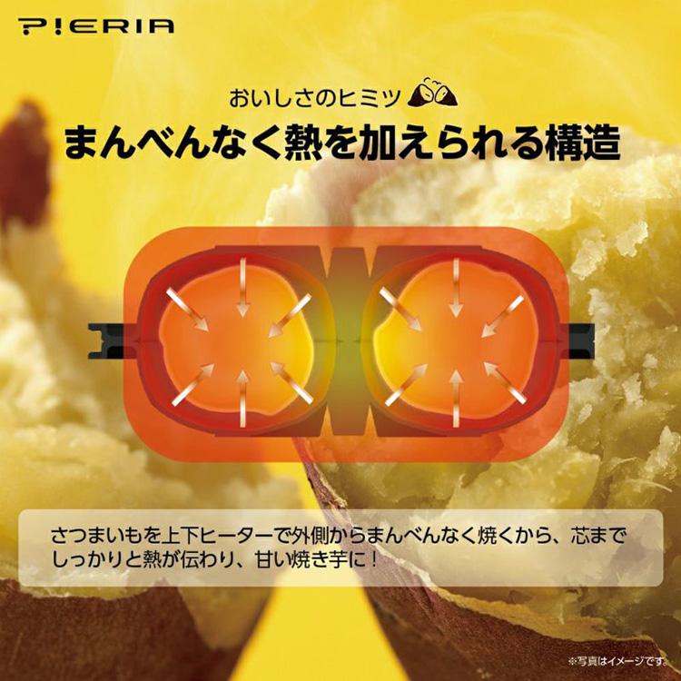 Pieria PIERIA 焼き芋メーカー タイマー付き 平面プレート付き WFX