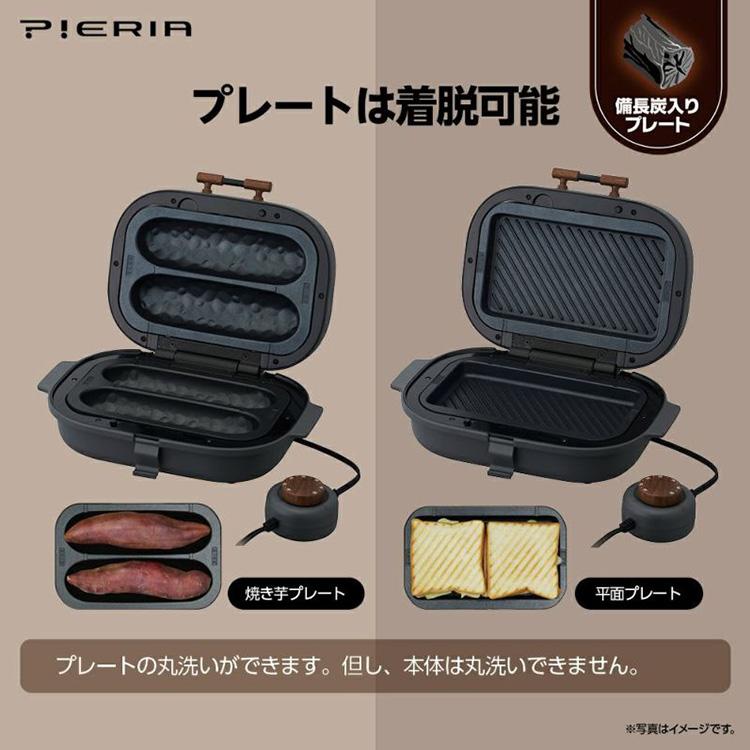 Pieria PIERIA 焼き芋メーカー タイマー付き 平面プレート付き WFX