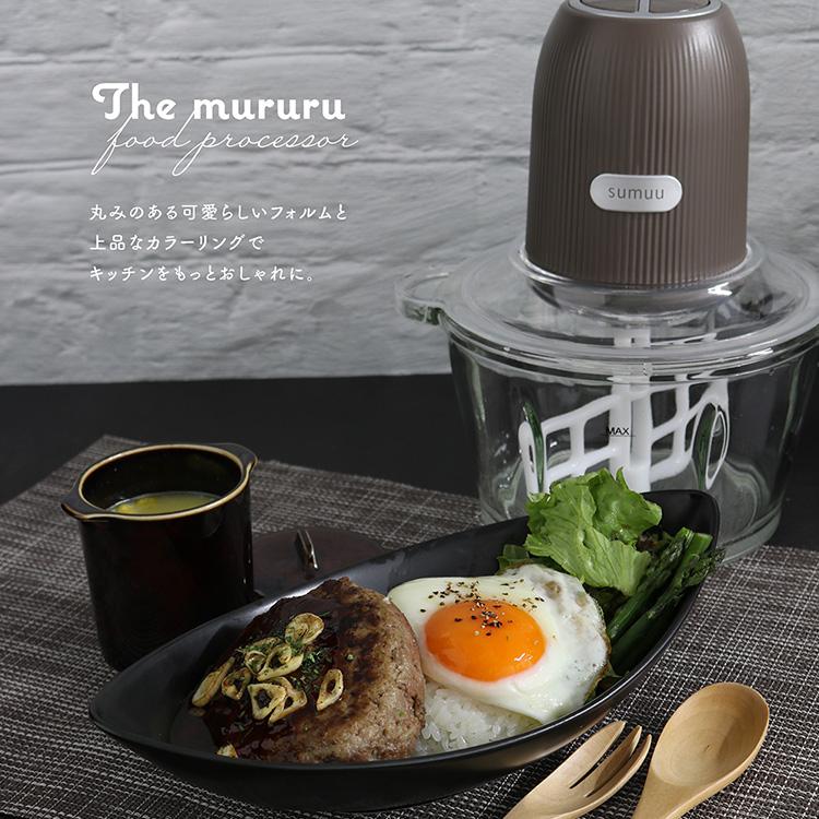 sumuu フードプロセッサー ザ・ムルル ガラス容器 sumuu フードプロセッサー ザ・ムルル ガラス容器