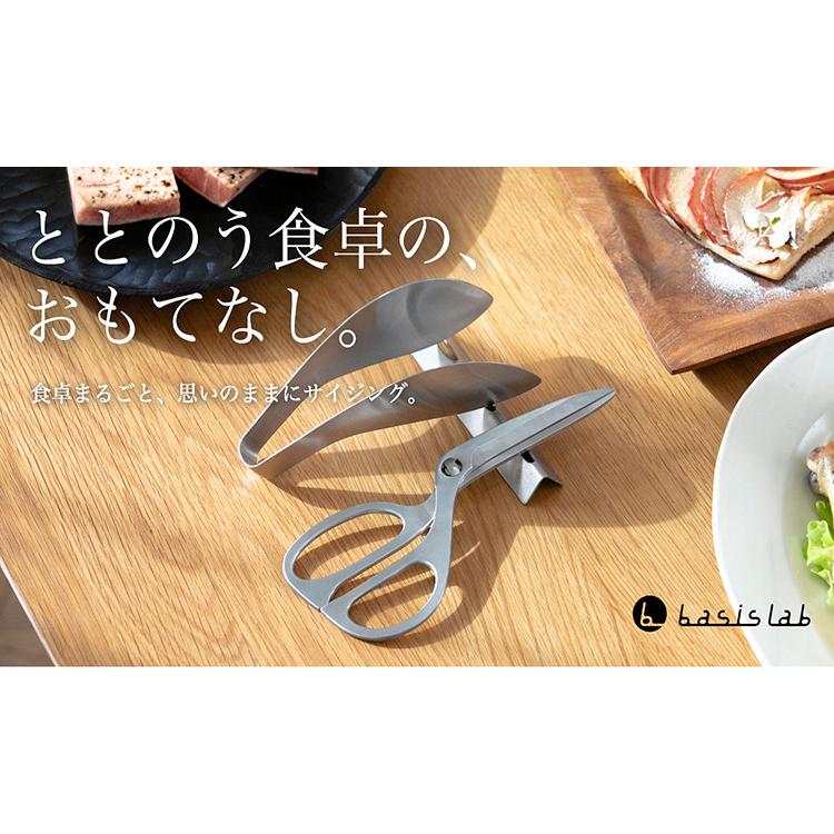 正規販売店 ベイシスラボ テーブルシザー K01001 （キッチンバサミ 右