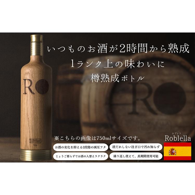 Roblella 樽熟成ボトル 330ml ワイン オーク樽 ロブレラ