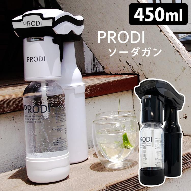 マヨケロ様限定［値下げ］業務用炭酸水メーカー・家庭用炭酸水メーカー / PRODI ソーダガン 家庭用炭酸水メーカー プロディ （ソーダメーカー