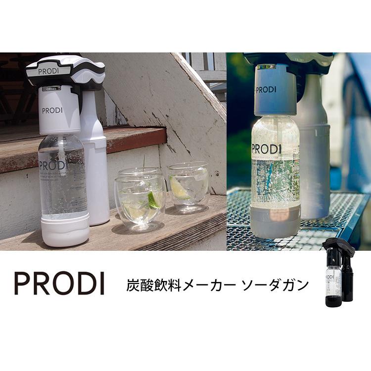 PRODI ソーダガン 家庭用炭酸水メーカー プロディ （ソーダメーカー