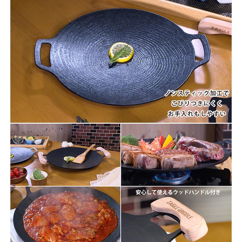 ZAIGLE グリドル 30cm IH 直火 グリドルパン 取っ手付き ザイグル 爆買
