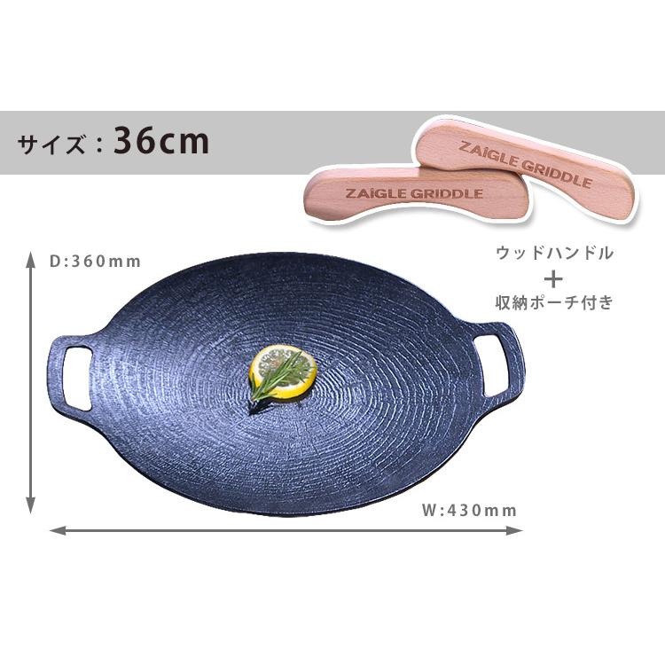 ZAIGLE グリドル 36cm IH 直火 グリドルパン 取っ手付き ザイグル