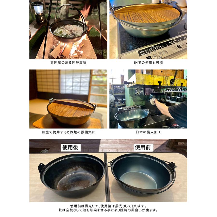 キャンプ用 軽量 囲炉裏鍋 4L 直火・IH対応 鉄鍋 いろり鍋