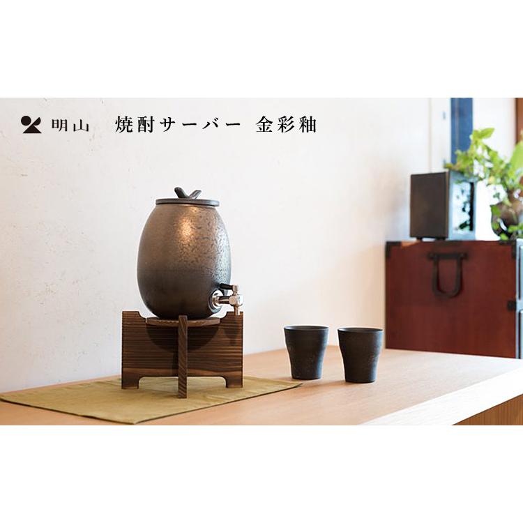 焼酎サーバー 工場 金彩釉 2.2L 信楽焼 日本製 陶器 サーバー お酒