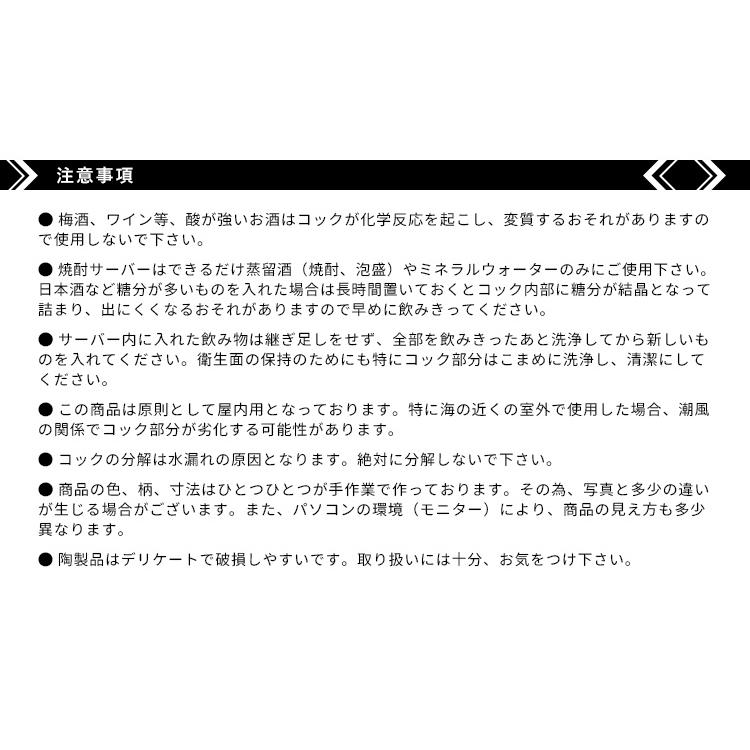 信楽焼 焼酎サーバー 尺寸胴 1.8L 陶製サーバー ウォーターサーバー