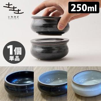 壺　雪船焼(石見焼)福郷惣作 いわみど ふたつぼ 250ml（単品） ノーマル 蓋壺 蓋壷 フタつぼ フタ
