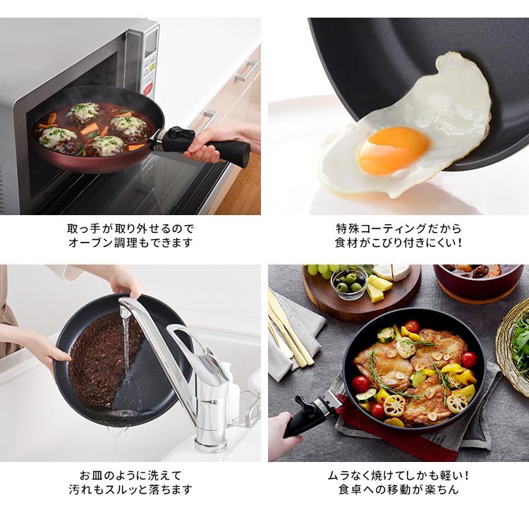 アーネスト（Arnest） ベルフィーナ 取っ手が外せるフライパンセット