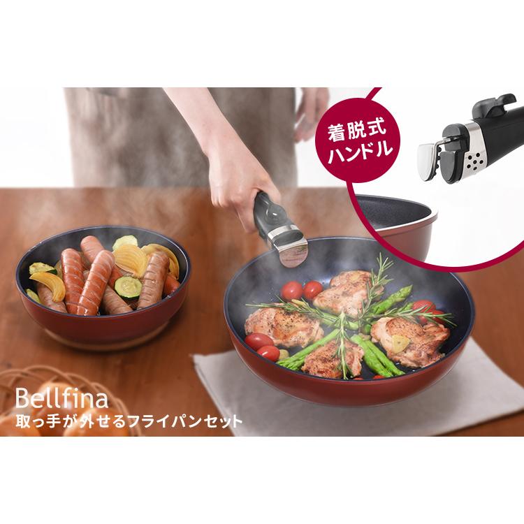 アーネスト ベルフィーナ 取っ手が外せるフライパンセット（20cm・26cm